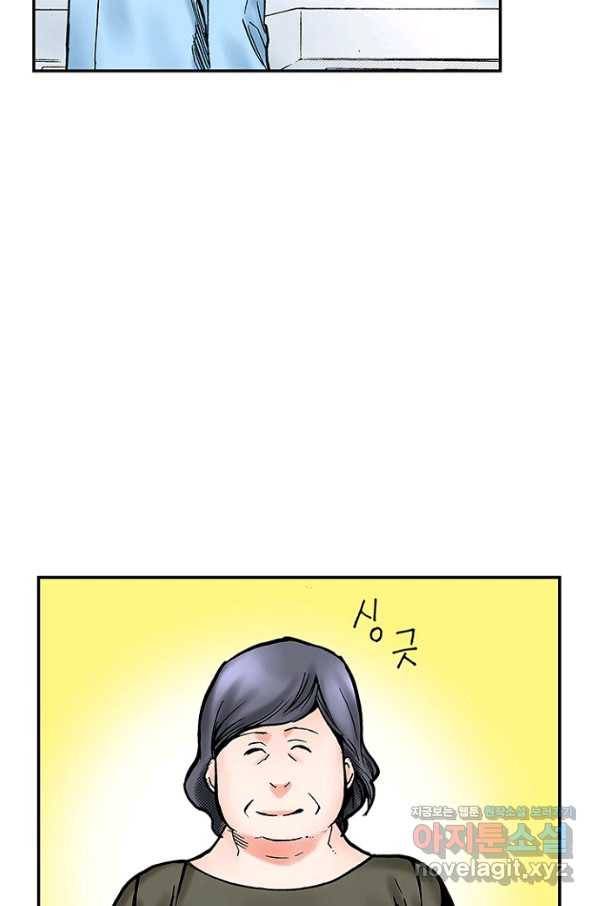 복원가의 집 210화-의뢰106(상) 38