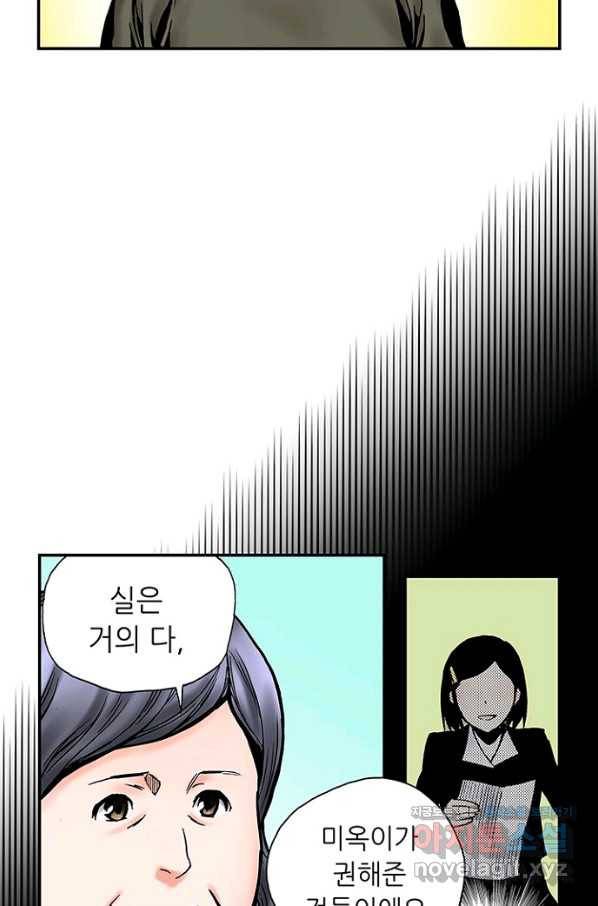복원가의 집 210화-의뢰106(상) 39