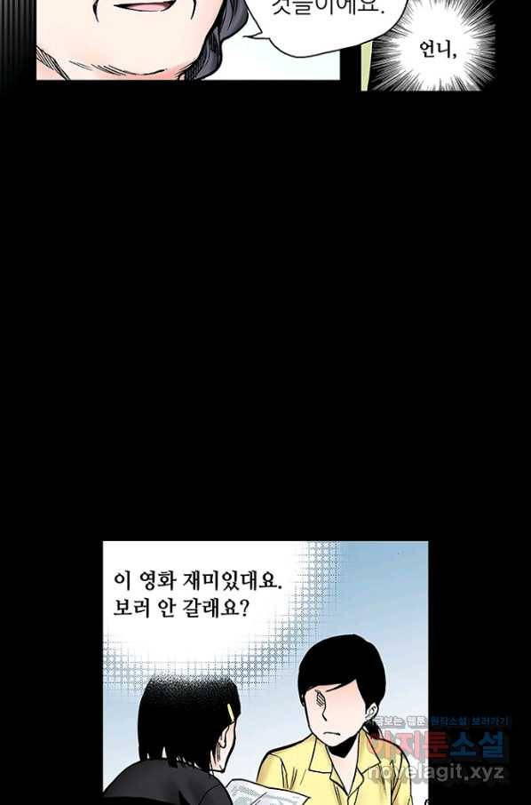 복원가의 집 210화-의뢰106(상) 40
