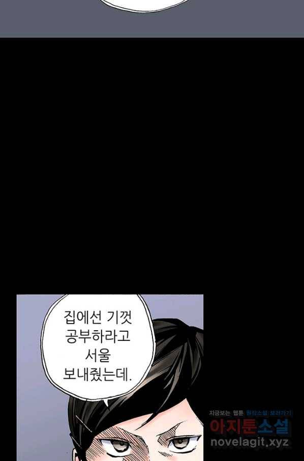 복원가의 집 210화-의뢰106(상) 44
