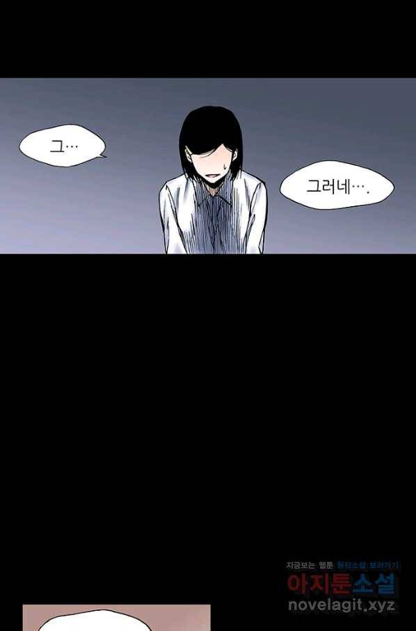 복원가의 집 210화-의뢰106(상) 47