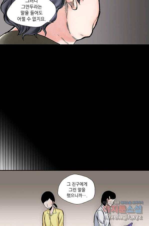복원가의 집 210화-의뢰106(상) 51