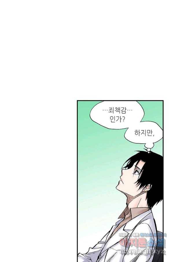 복원가의 집 210화-의뢰106(상) 53