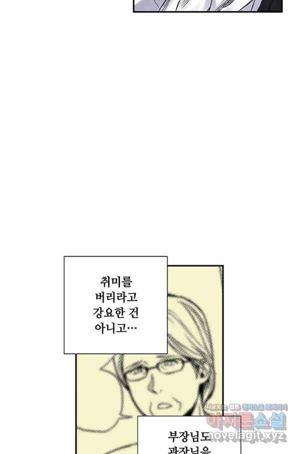 복원가의 집 210화-의뢰106(상) 54