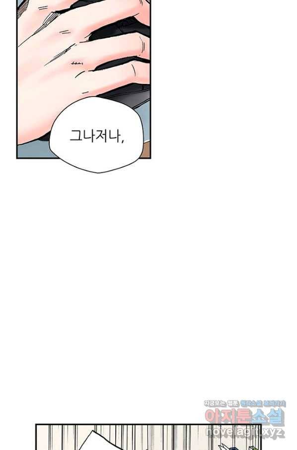 복원가의 집 210화-의뢰106(상) 56