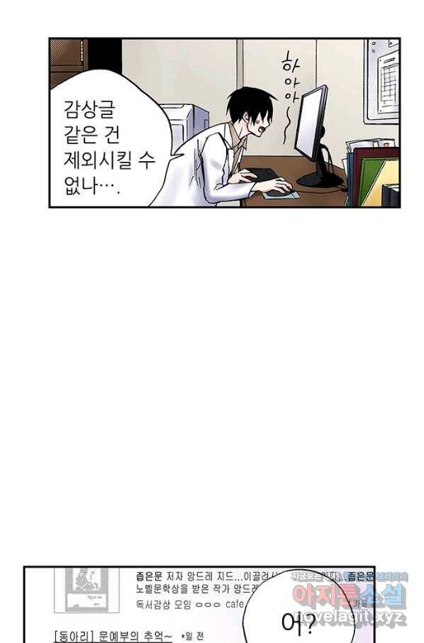 복원가의 집 210화-의뢰106(상) 58