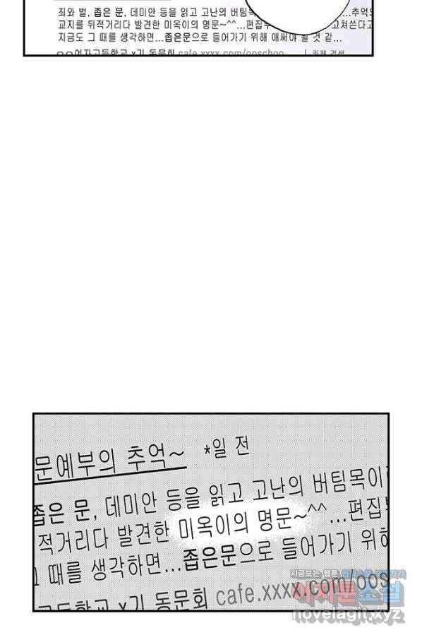 복원가의 집 210화-의뢰106(상) 59