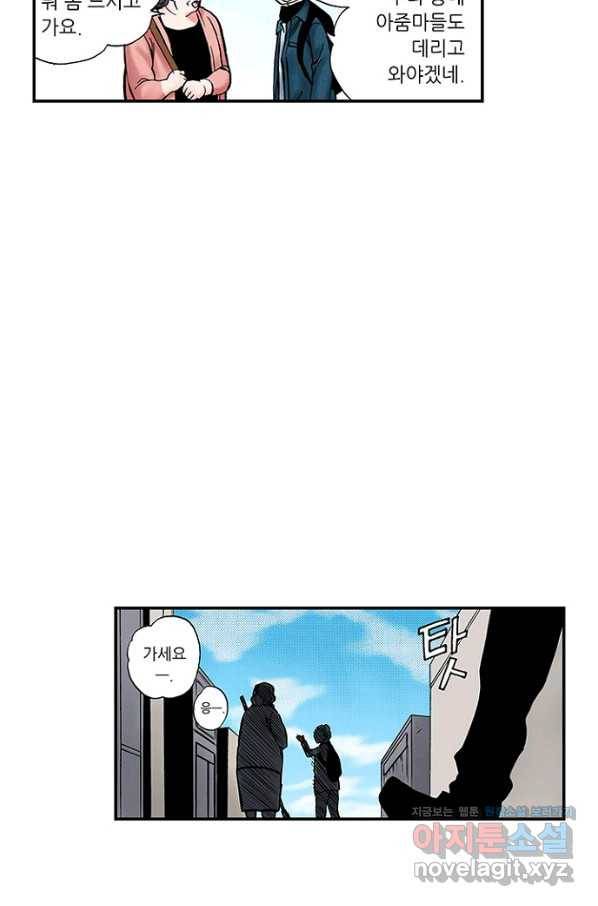 복원가의 집 210화-의뢰106(상) 65