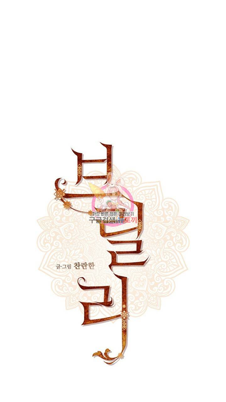 브릴리 140화 1