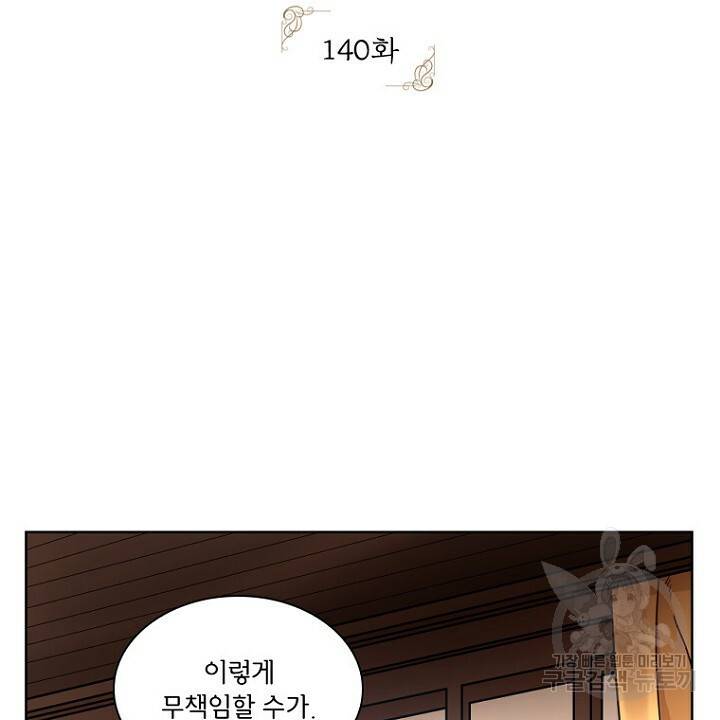 브릴리 140화 2