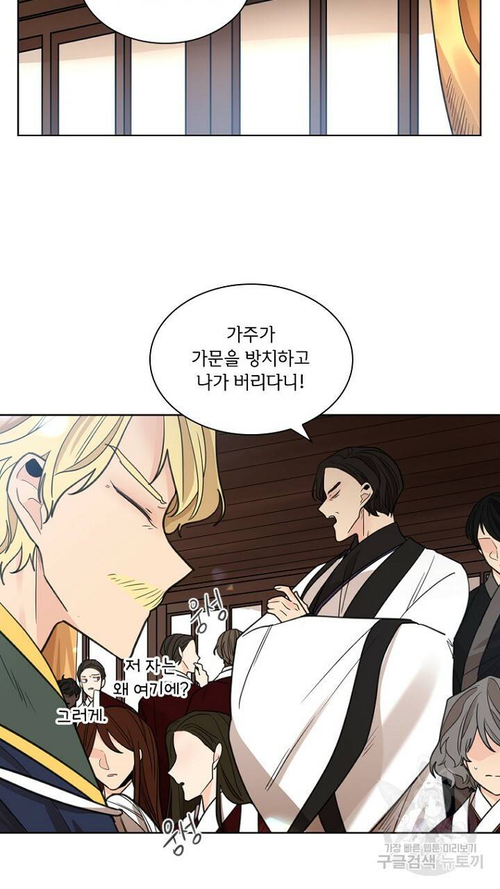 브릴리 140화 3