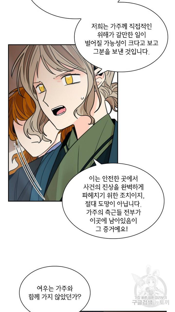 브릴리 140화 11