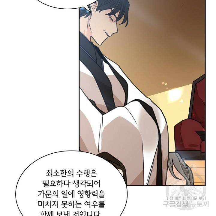 브릴리 140화 12
