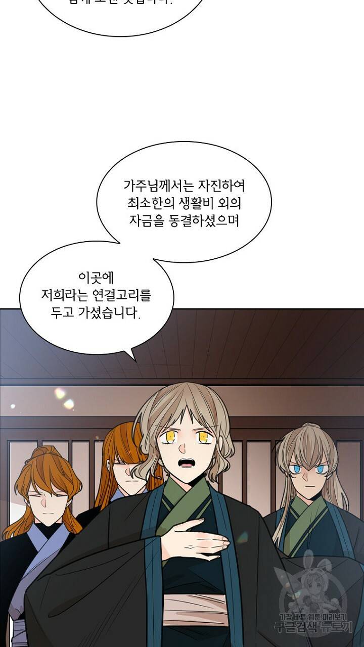 브릴리 140화 13