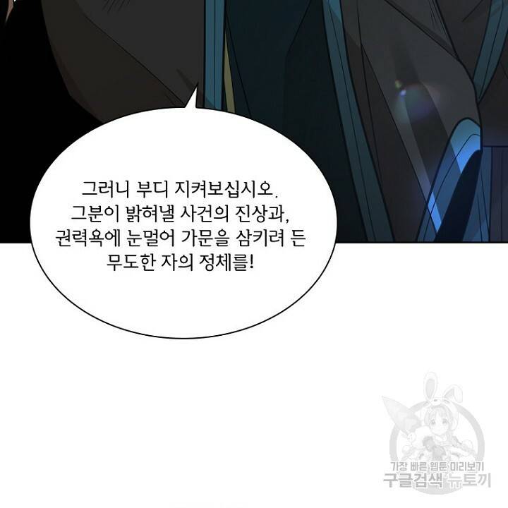 브릴리 140화 14