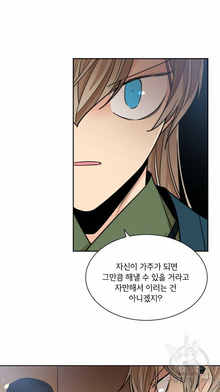 브릴리 140화 17