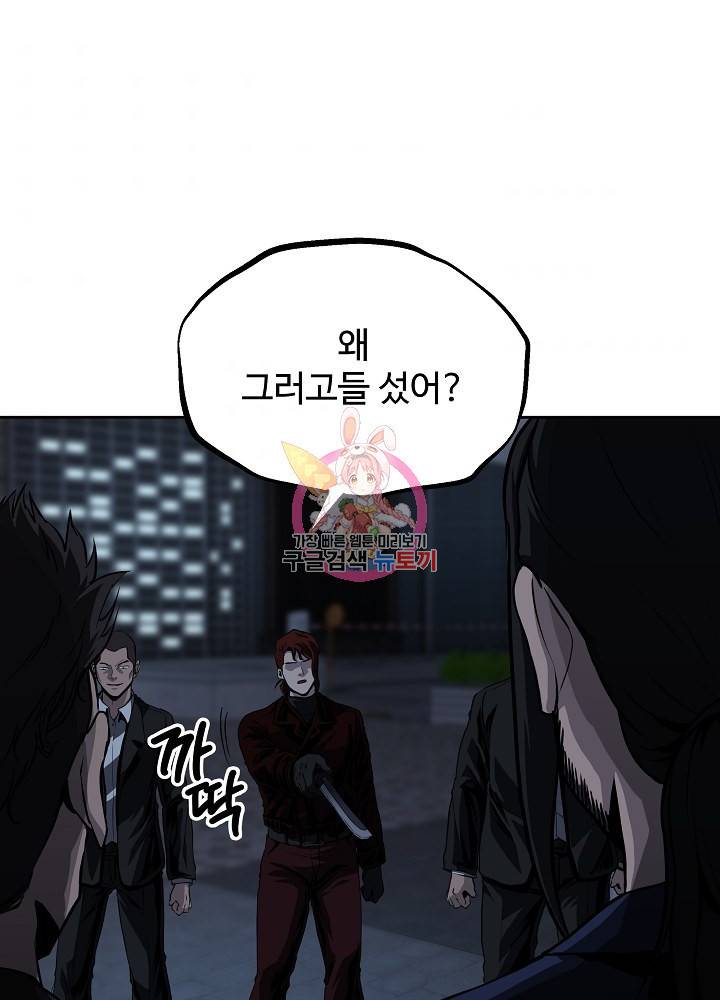 왕도 26화 1
