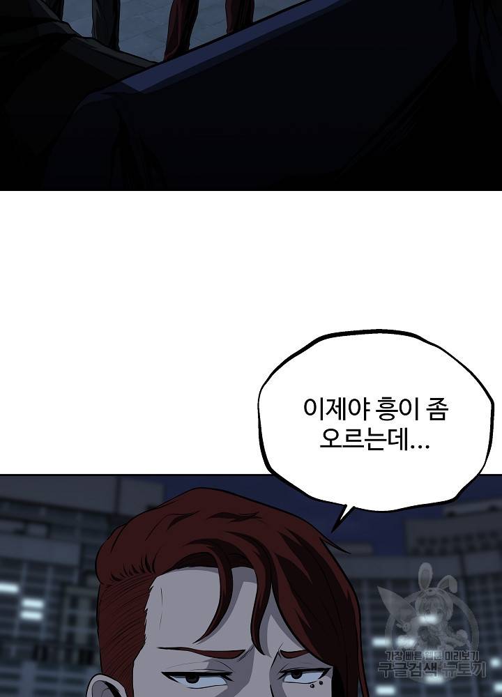 왕도 26화 2