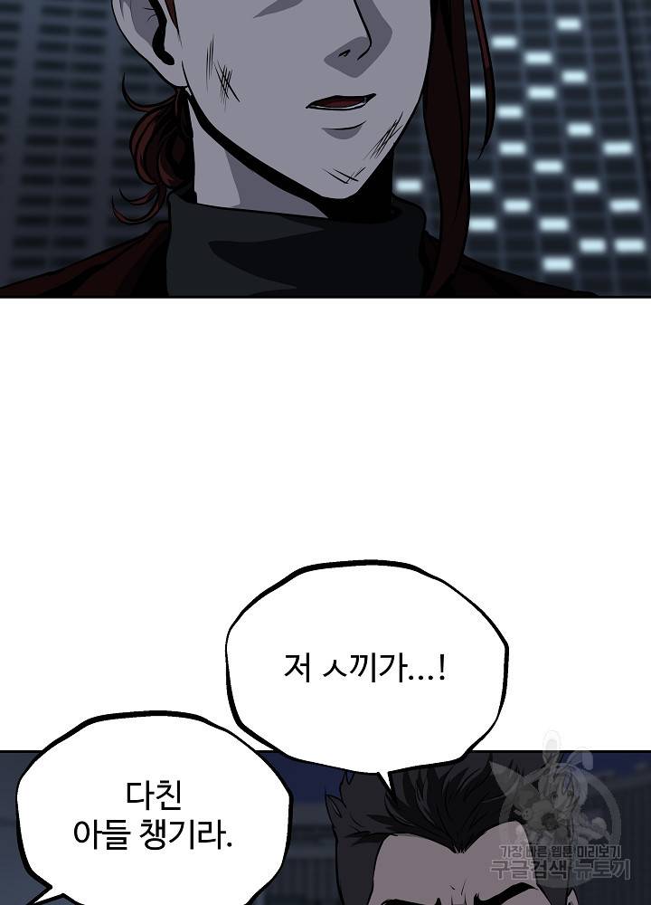 왕도 26화 3