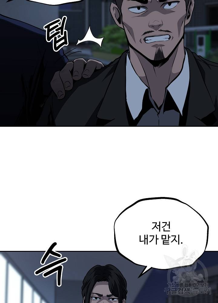 왕도 26화 4