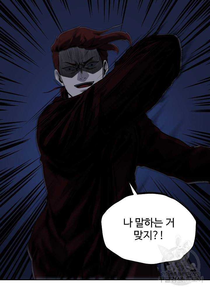 왕도 26화 7
