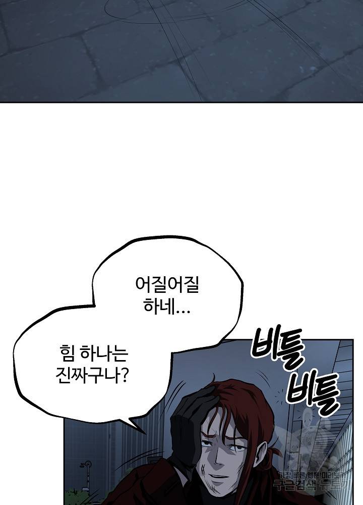 왕도 26화 14