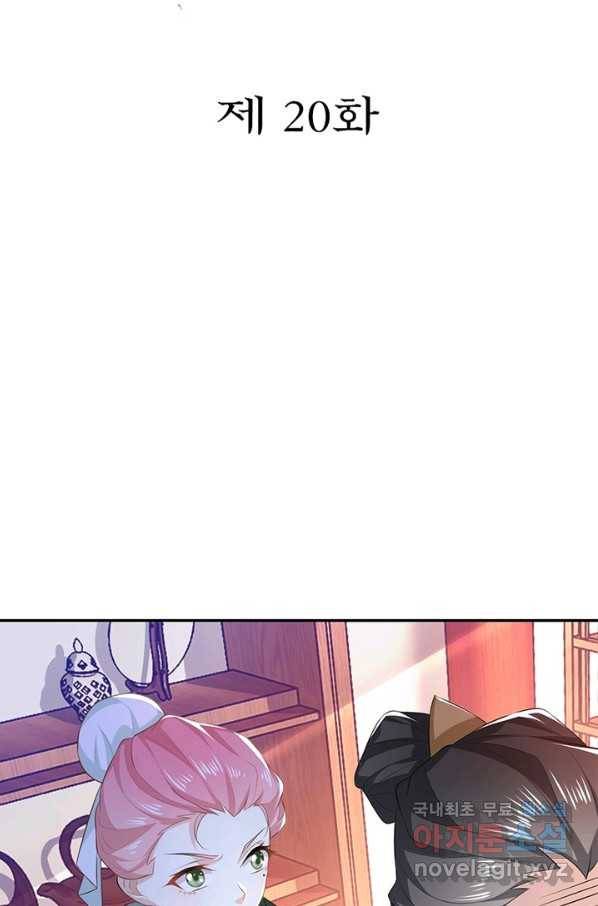 과로환생전기 20화 2