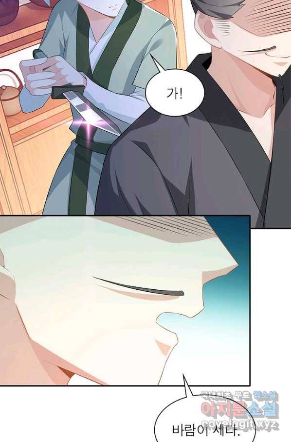 과로환생전기 20화 3