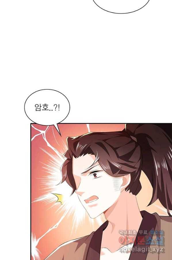 과로환생전기 20화 4