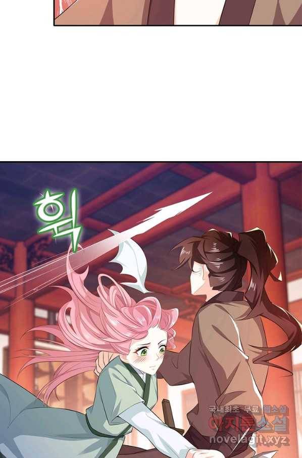 과로환생전기 20화 5