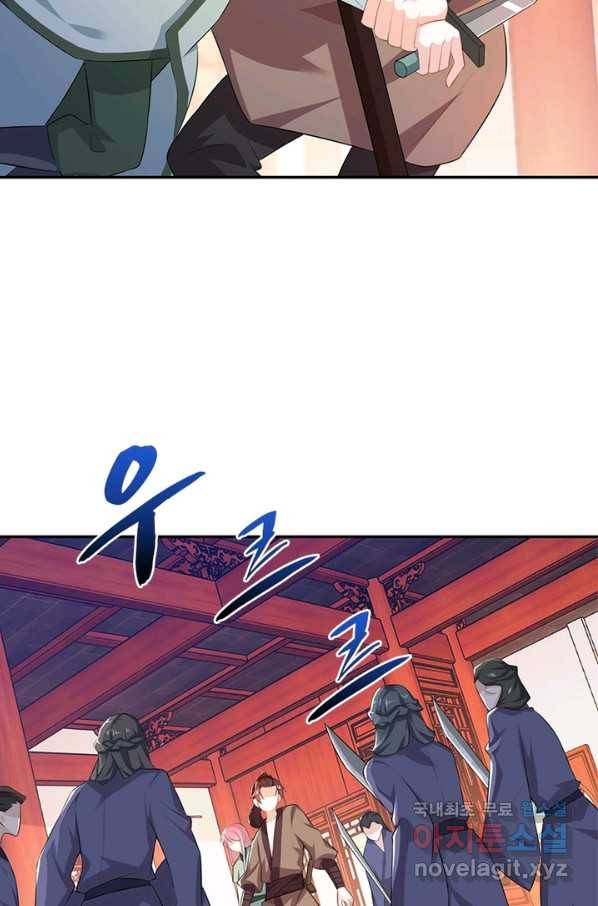 과로환생전기 20화 6