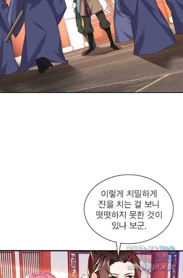 과로환생전기 20화 7