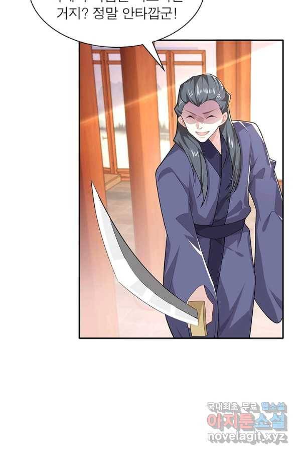 과로환생전기 20화 10