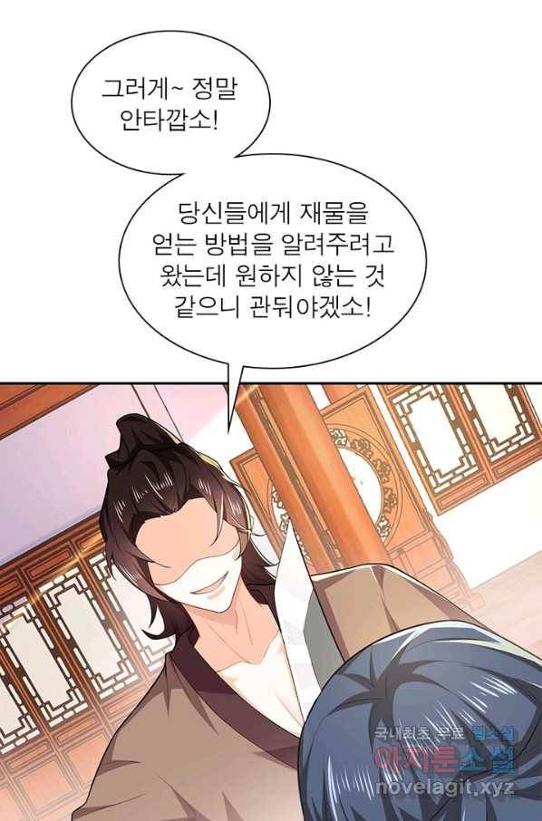 과로환생전기 20화 11