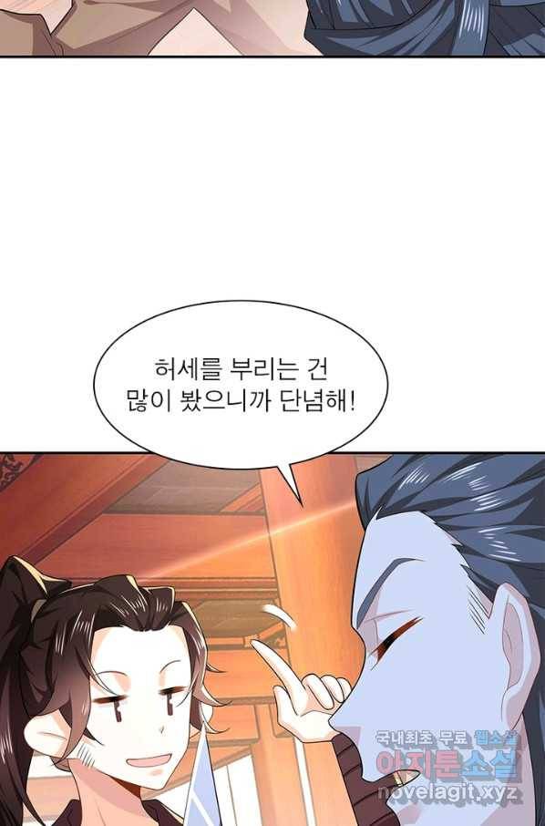 과로환생전기 20화 12