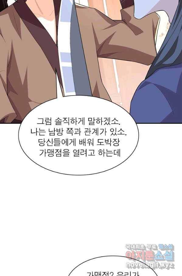 과로환생전기 20화 13
