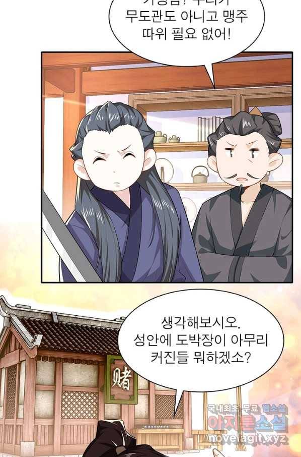 과로환생전기 20화 14