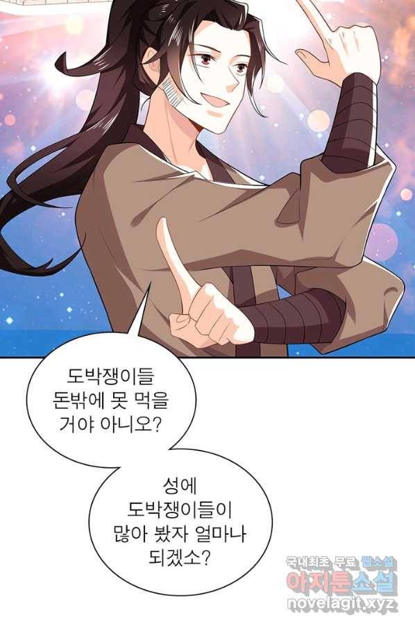 과로환생전기 20화 15