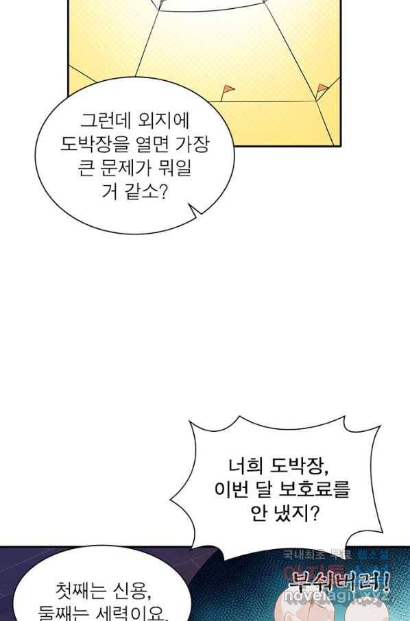 과로환생전기 20화 17