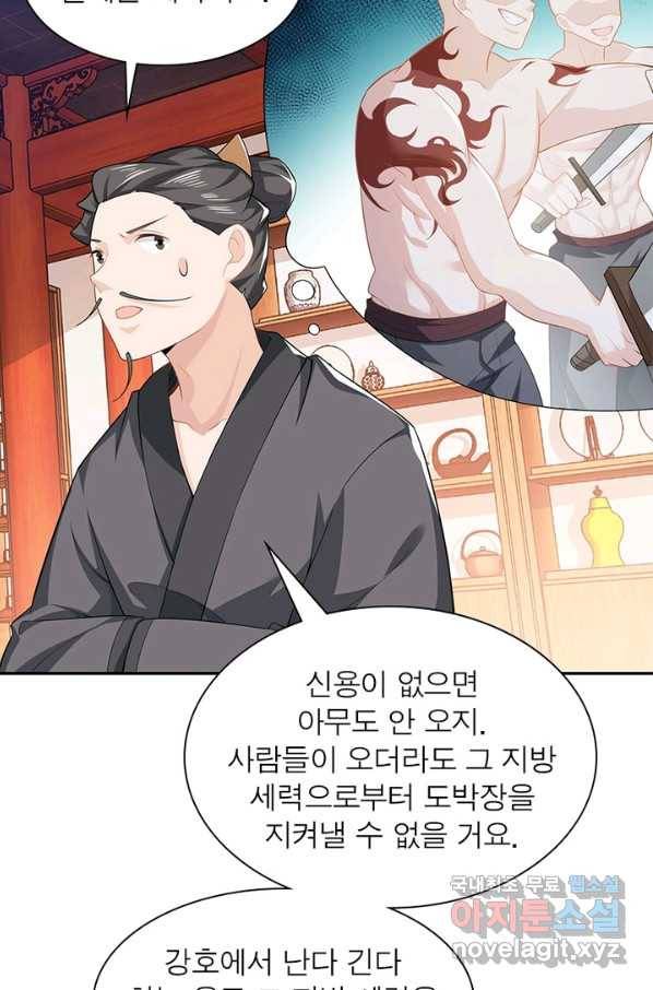 과로환생전기 20화 18