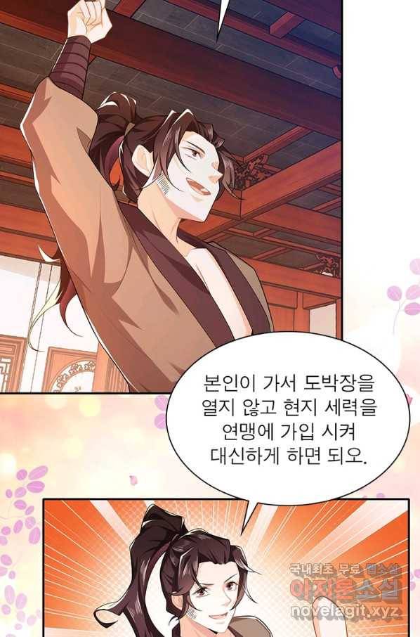 과로환생전기 20화 20