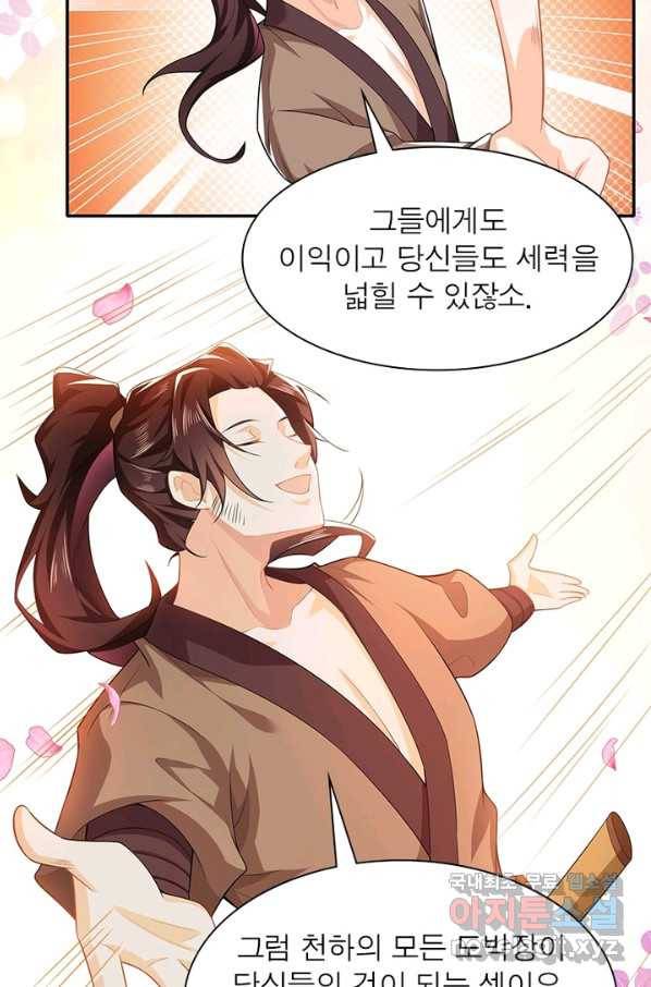 과로환생전기 20화 21