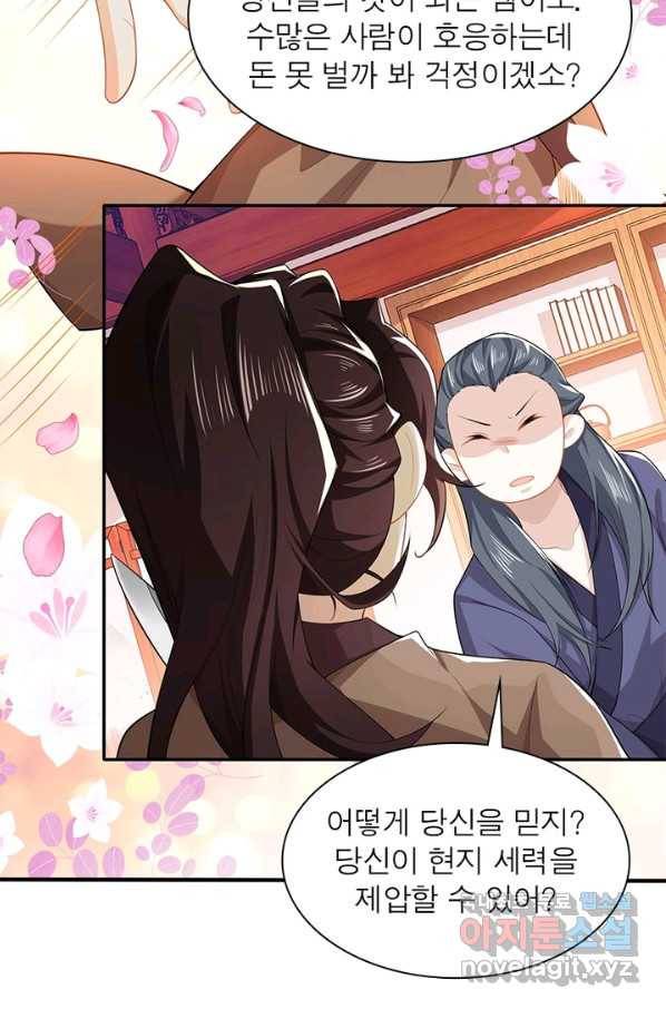 과로환생전기 20화 22