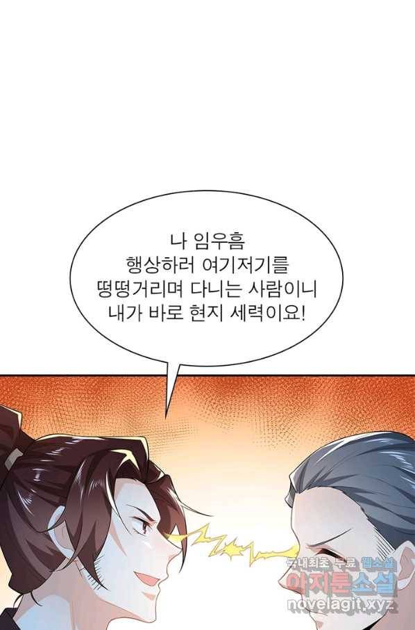 과로환생전기 20화 23