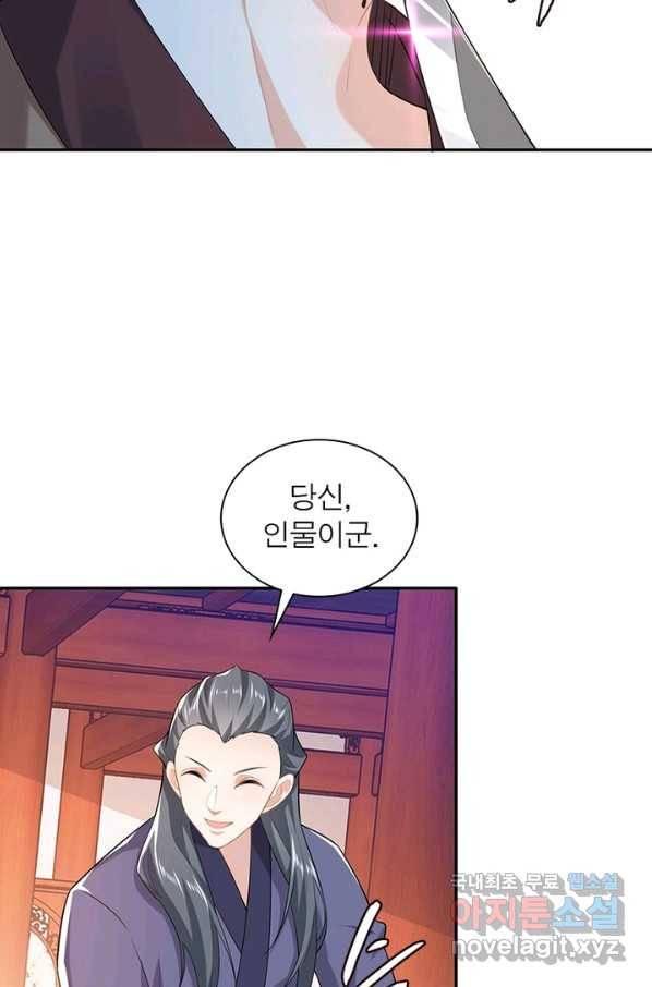 과로환생전기 20화 25