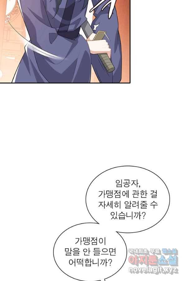 과로환생전기 20화 26