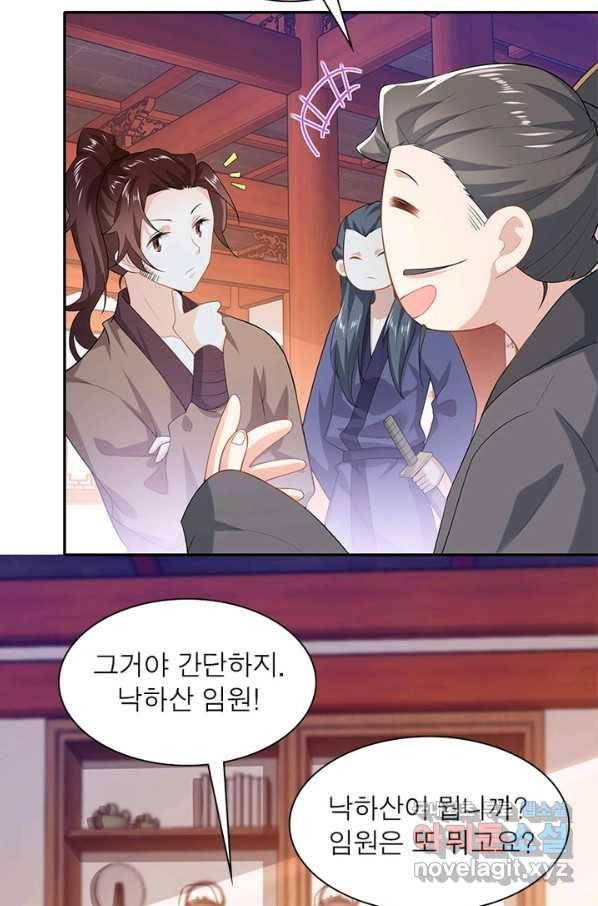 과로환생전기 20화 27