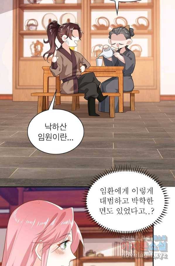 과로환생전기 20화 28