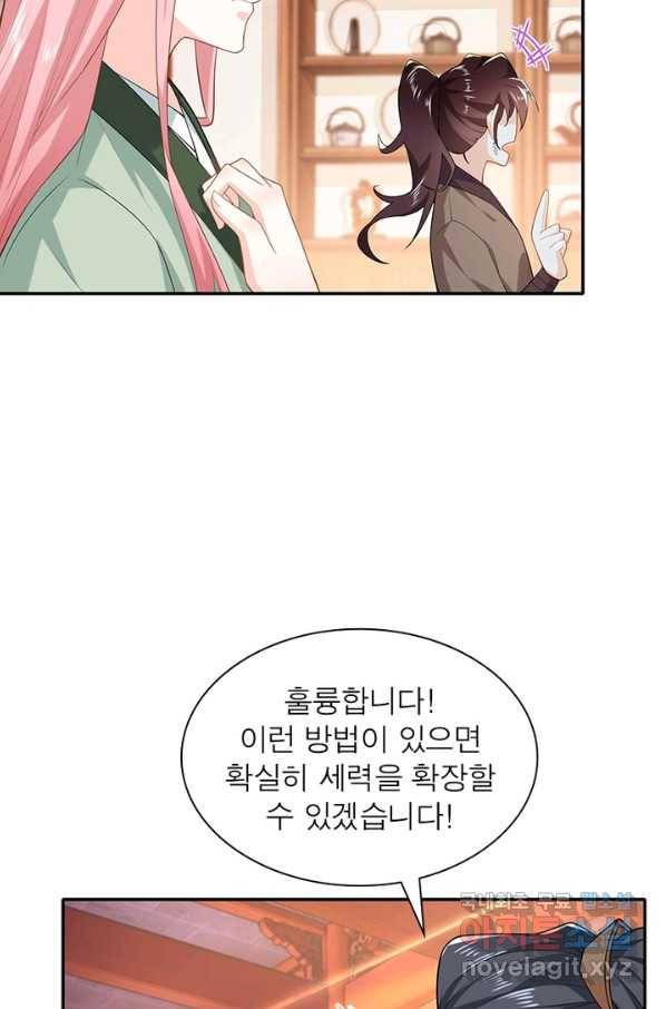 과로환생전기 20화 29