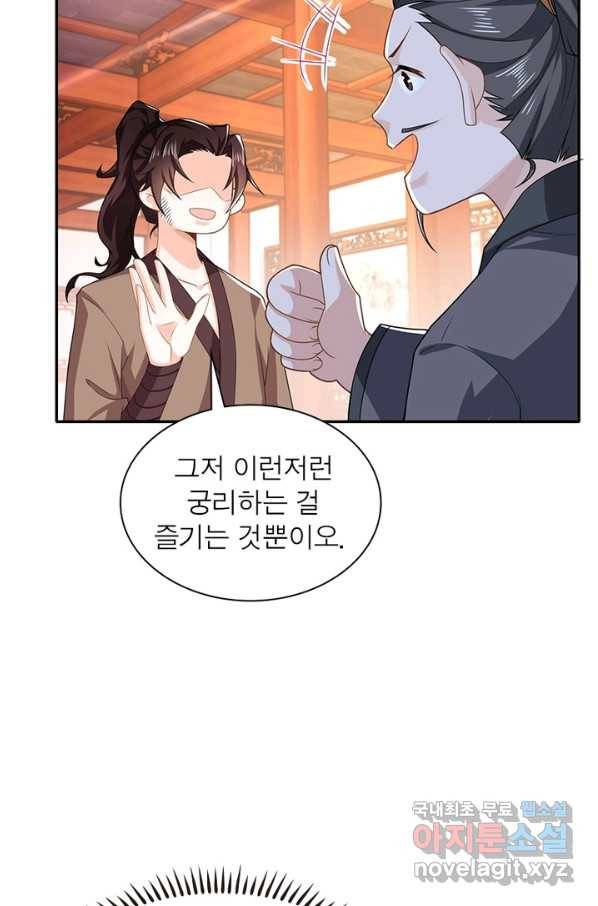 과로환생전기 20화 30